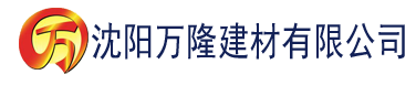 沈阳榴莲视频色版aPP建材有限公司_沈阳轻质石膏厂家抹灰_沈阳石膏自流平生产厂家_沈阳砌筑砂浆厂家